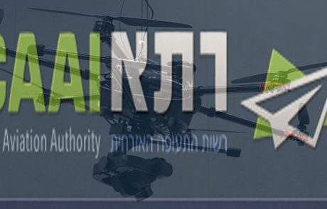 הקלות מיידיות ברישוי מטיסי רחפן ונהלים חדשים בדרך